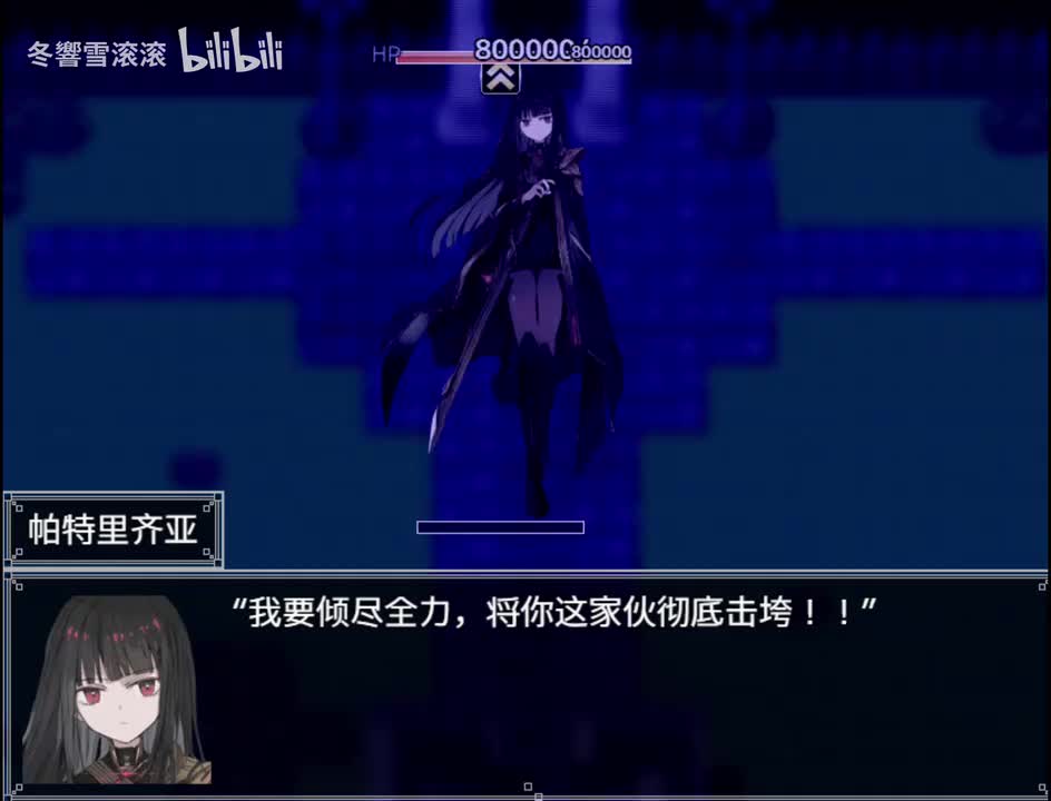 监察官；ex线与帕特里西亚的战斗
