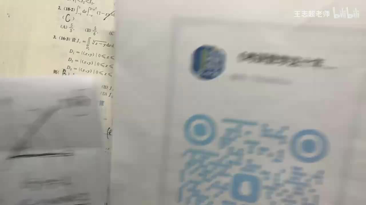 二重积分的计算4