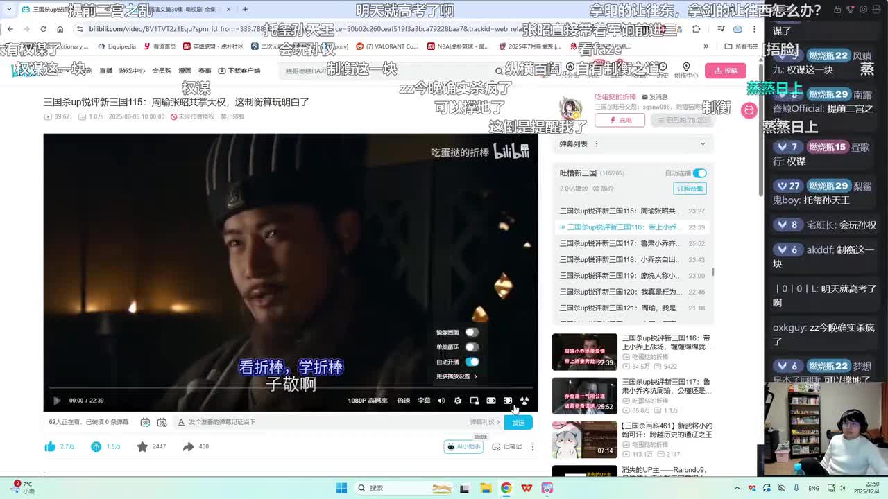 第116集：带上小乔上战场，缠缠绵绵就是浪