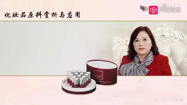 73 模块十三 13.2 化妆品基质原料（上）