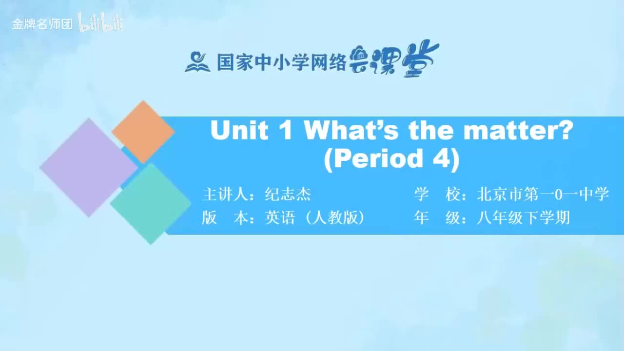 Unit 1 Section B 2a-2e