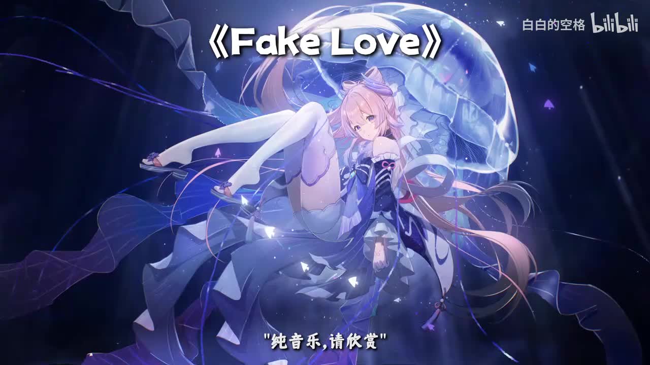 72.Fake Love