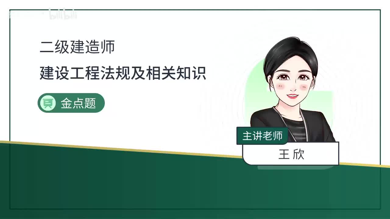 19-第6章-6.5-施工生产安全事故的应急救援和调查处理-6.6-政府主管部门安全生产监督管理