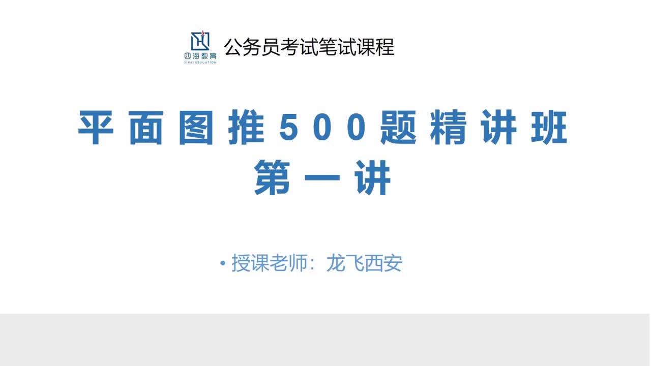 20250727 平面图推‘甄’题刷题1