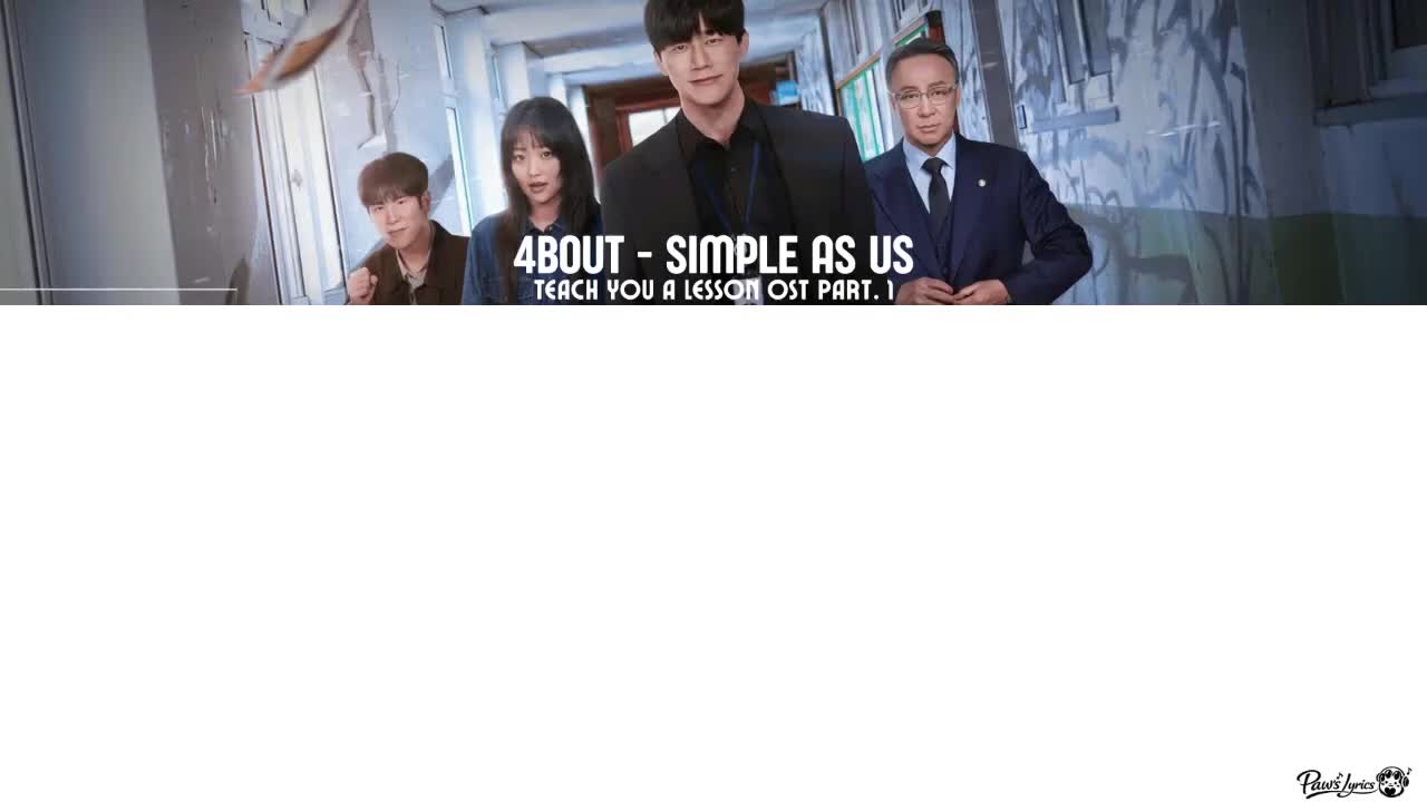 4BOUT (어바웃) - SIMPLE AS US LYRICS Part1