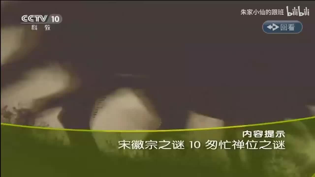 10匆忙禅位之谜