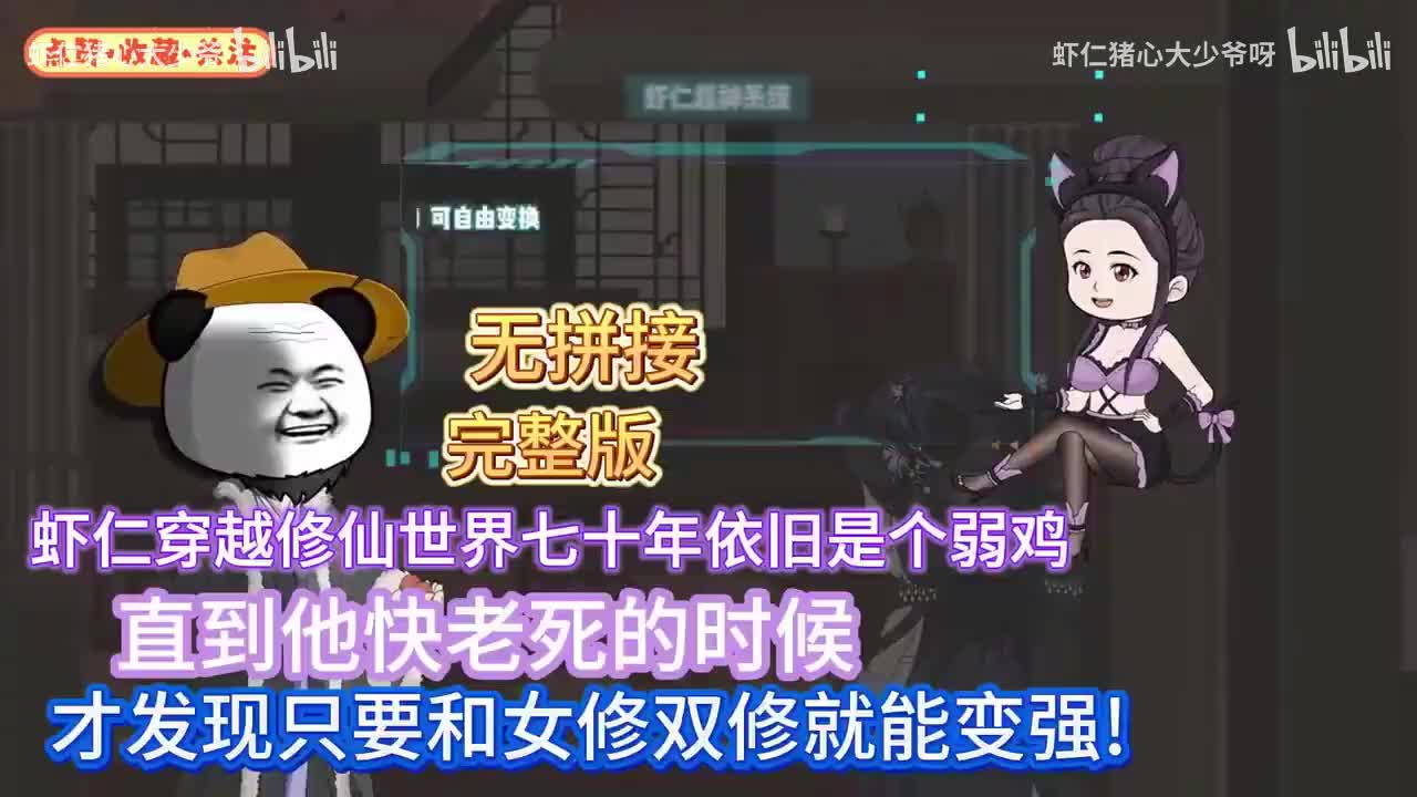 完结动画P3