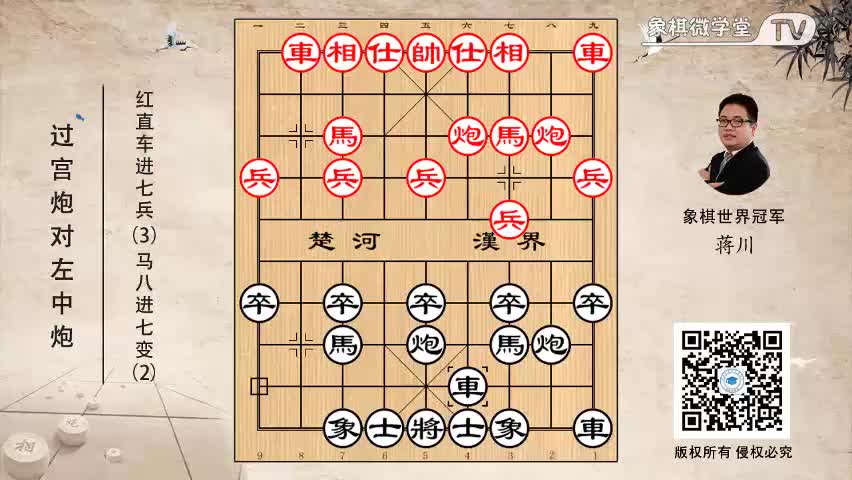 7-3红直车进七兵（3）马八进七变（2）