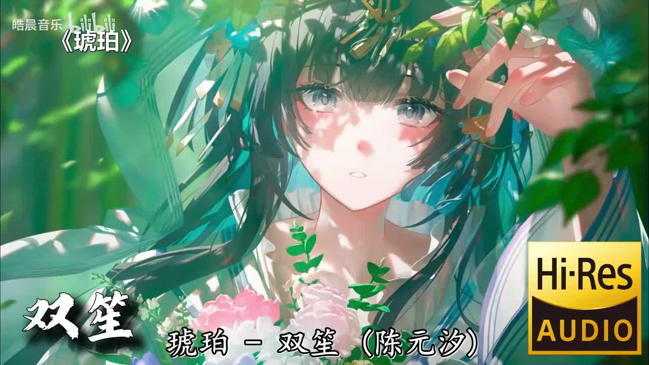 琥珀
