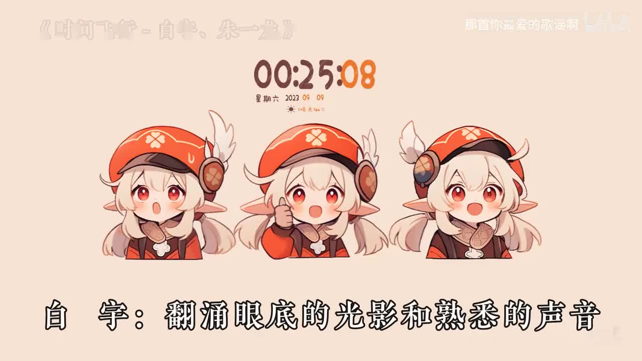 037. 时间飞行 - 白宇、朱一龙