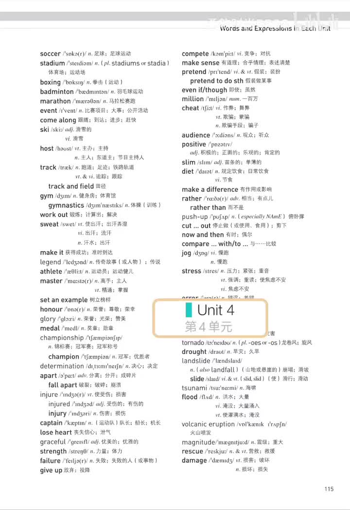 必修第一册丨Unit 4