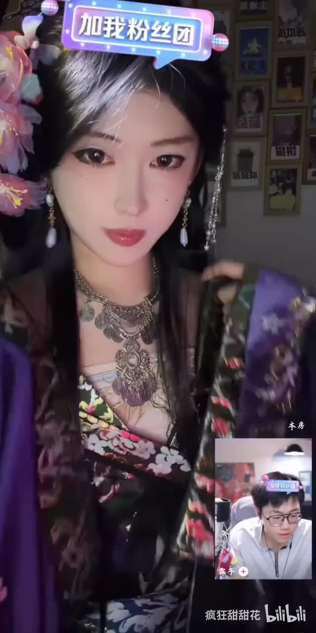 花魁 卜卦 无墨镜版