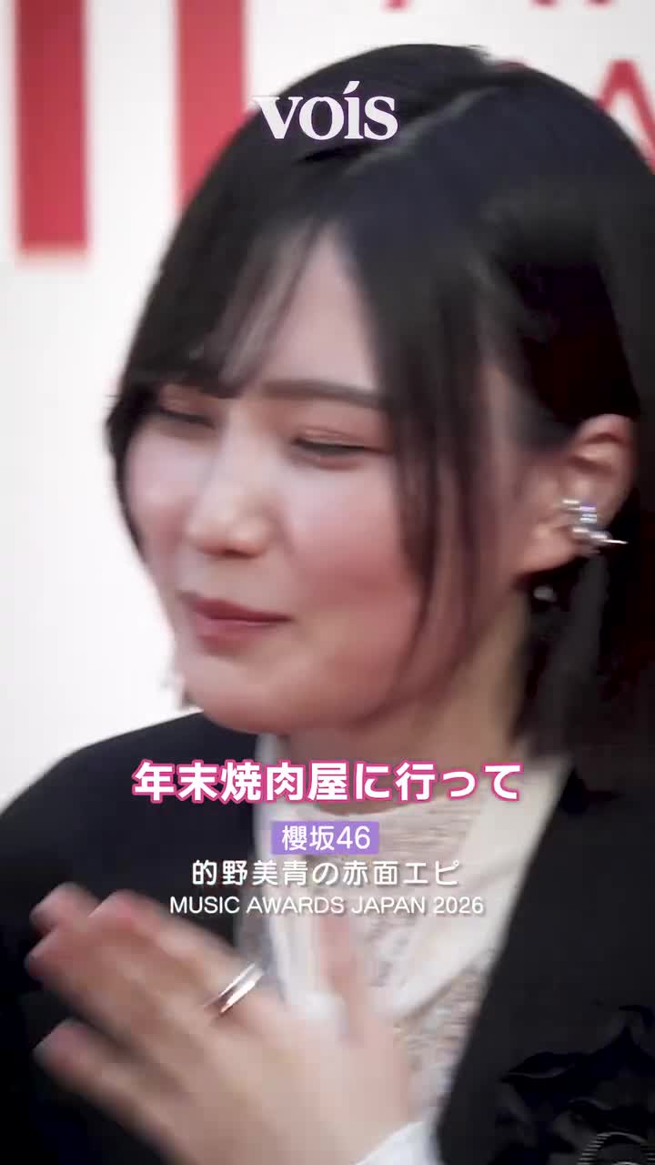 櫻坂46、的野美青の赤面エピ