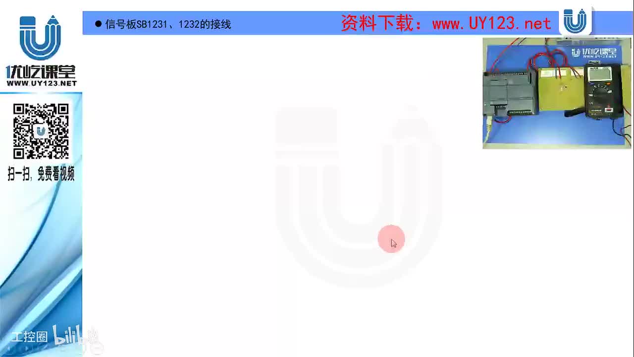 146.S7-1200信号板SB1231、SB1232的接线及组态