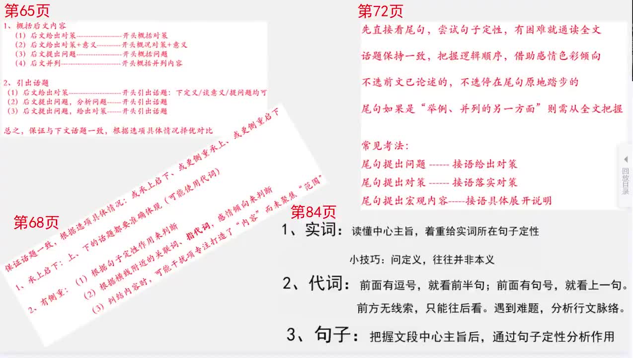 2025言语基础第6节——阿里木江