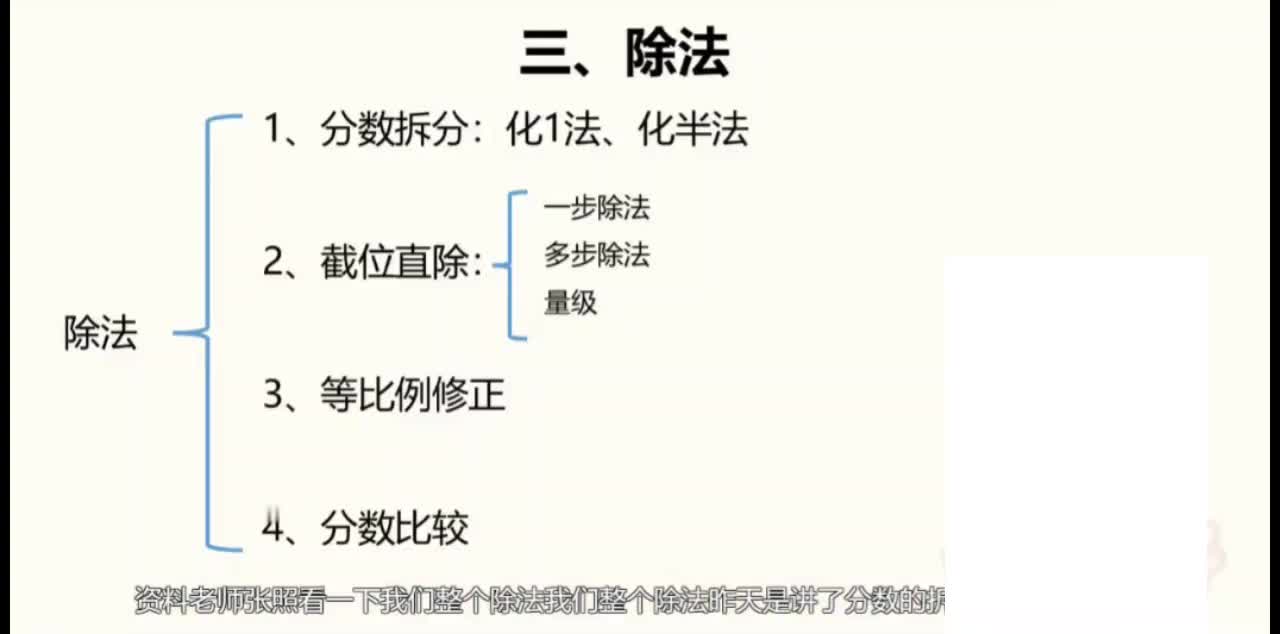 高照资料3+2理论实战班第01讲