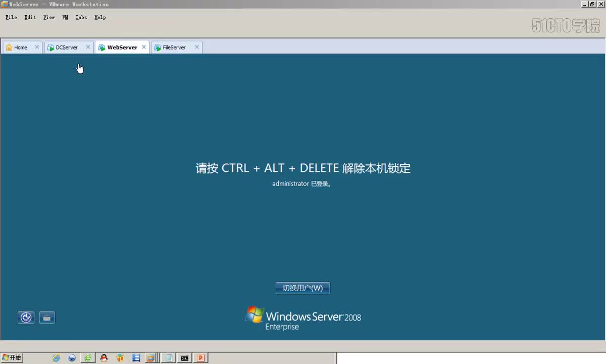 4-4、安装活动目录