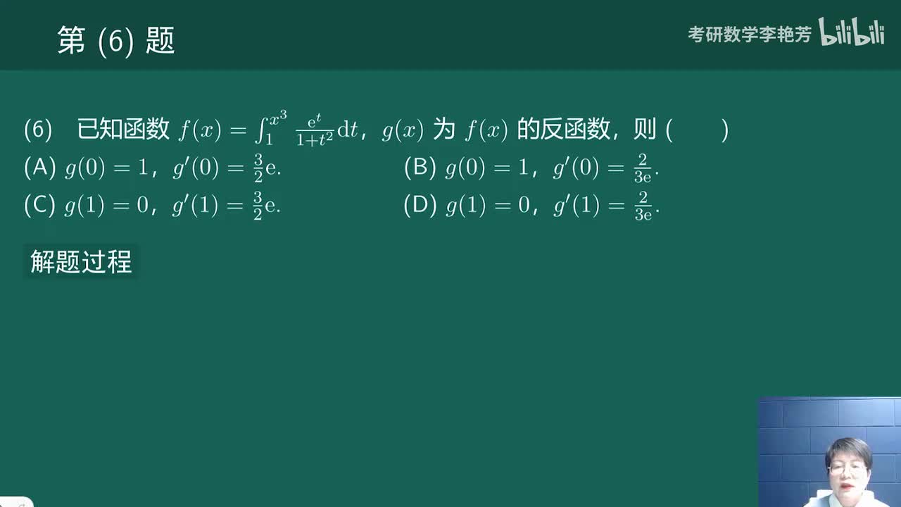 数二第6-10题