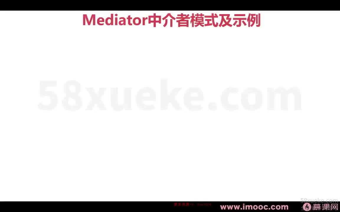 [2.2.1.37]--1-37 中介者模式及示例1