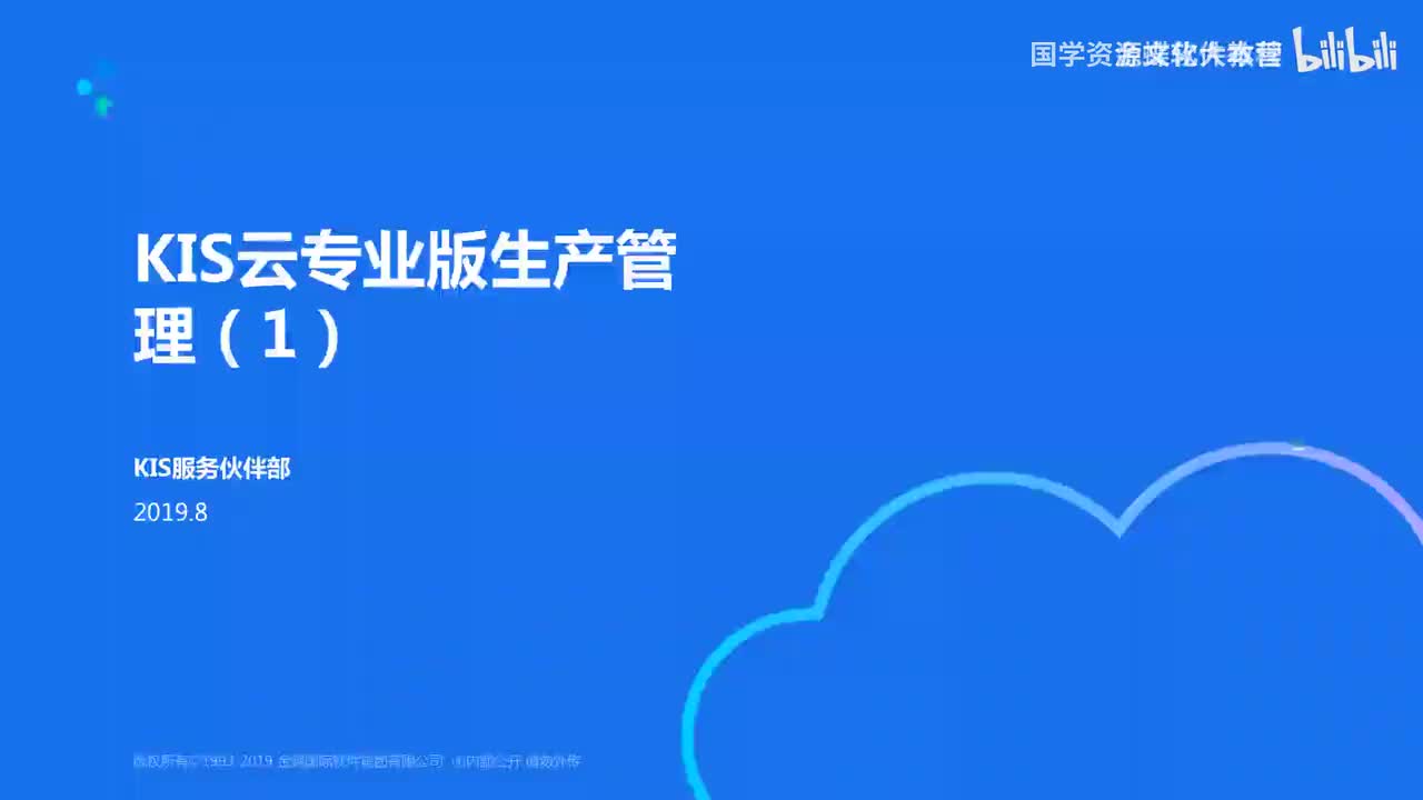 42-42生产-初始化