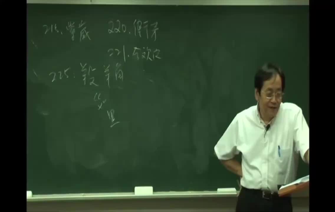 46_第4章 中经15：羚羊角、犀角、刺猬皮、露蜂房、鳖甲、螃蟹、蝉蜕