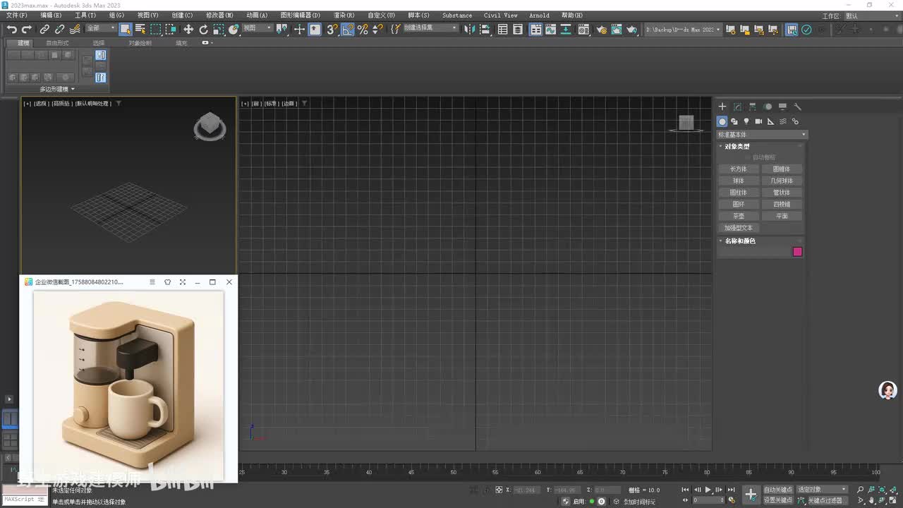 【实战篇】卡通咖啡机