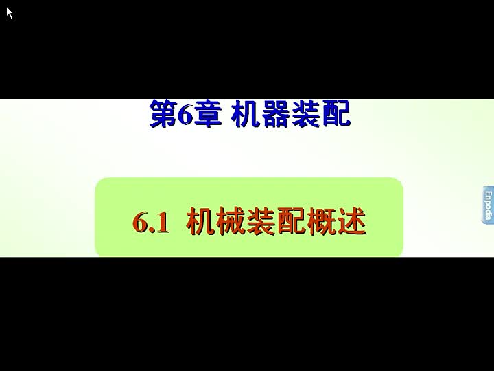 25 机械制造工艺学