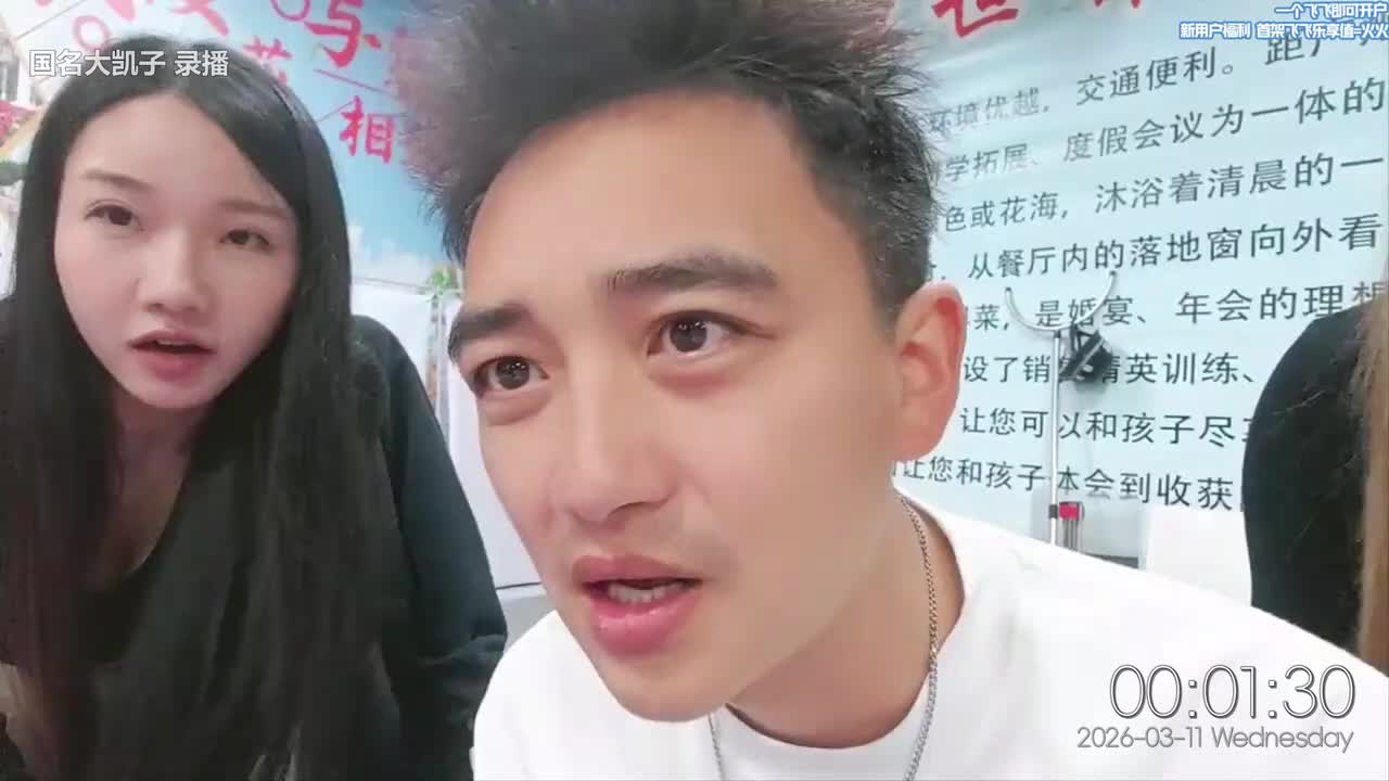 国民大舅哥_2026-03-10_14-01-27_010