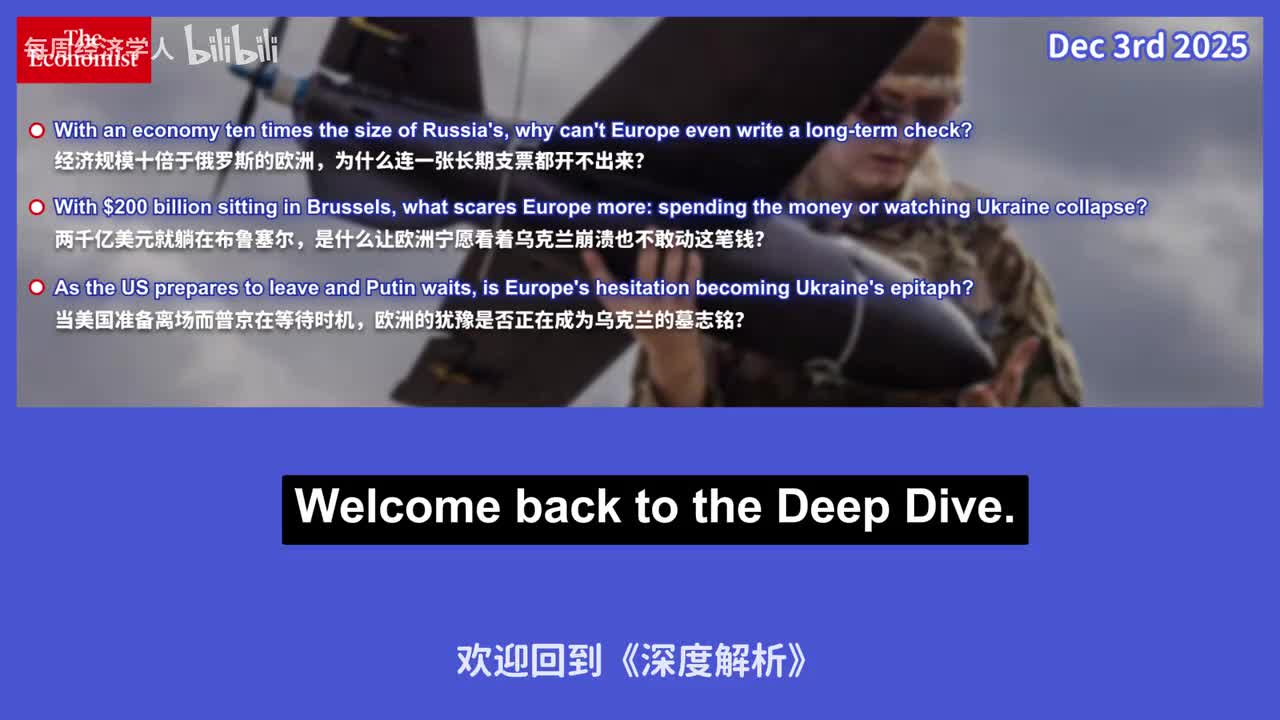 坐拥十倍于俄的财富，欧洲为何在千亿援助面前彻底死机