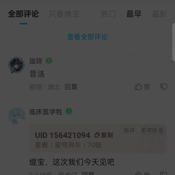 昔涟：「昔涟」——愿「开拓」的结局如我们所书
