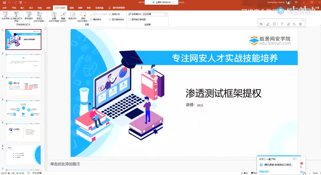 权限提升_Meterpreter提权模块