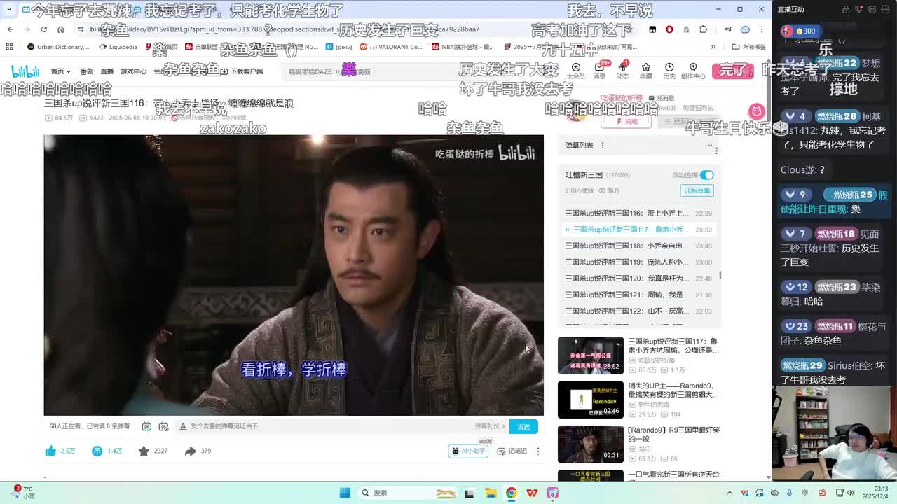 第117集：鲁肃小乔齐坑周瑜，公瑾还是活太久了