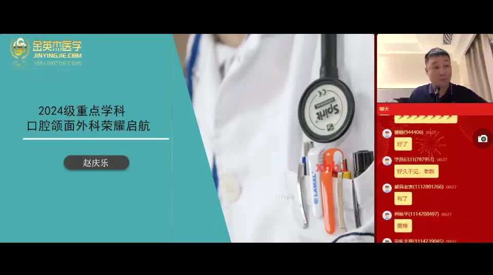 01.2024口腔学习计划（口外）