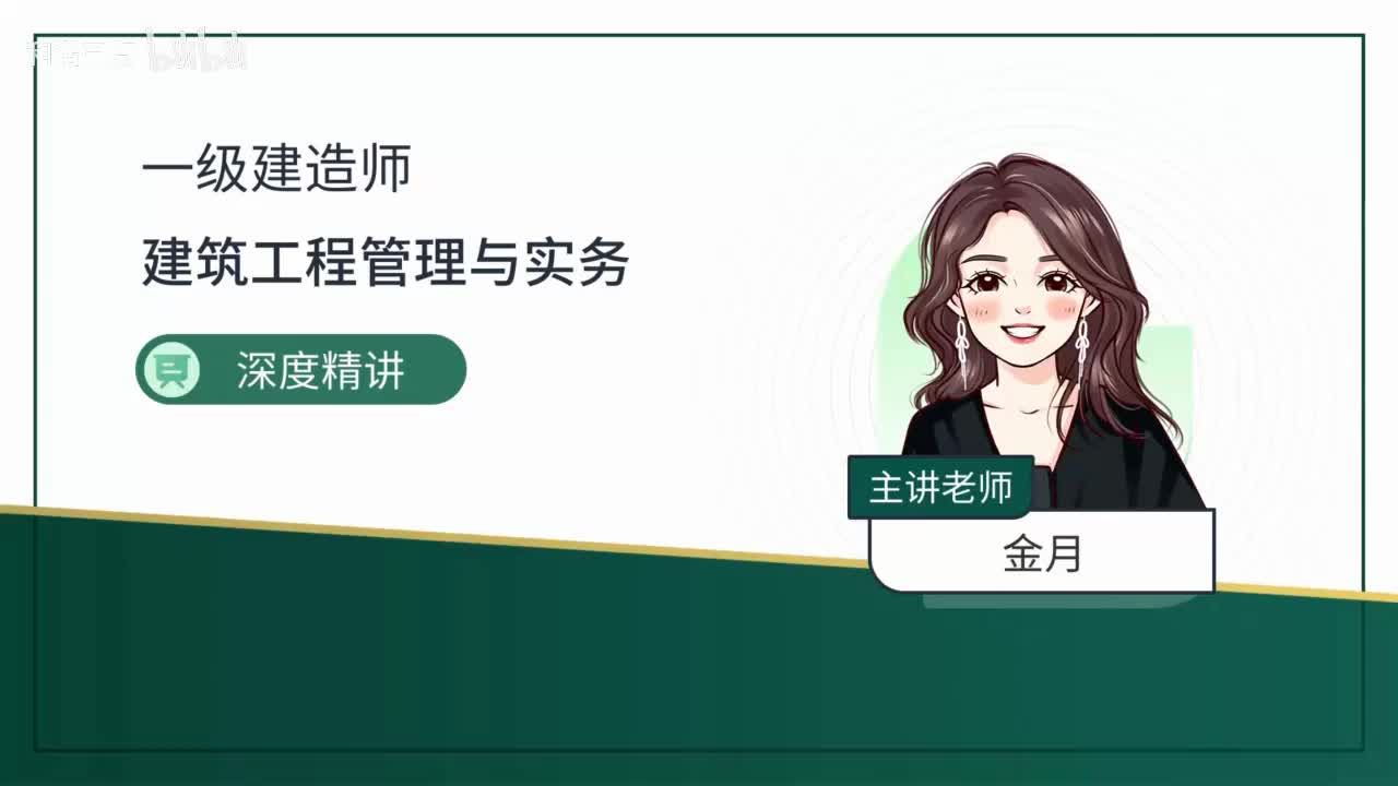 60-第5章-5.3-主体结构工程相关规定