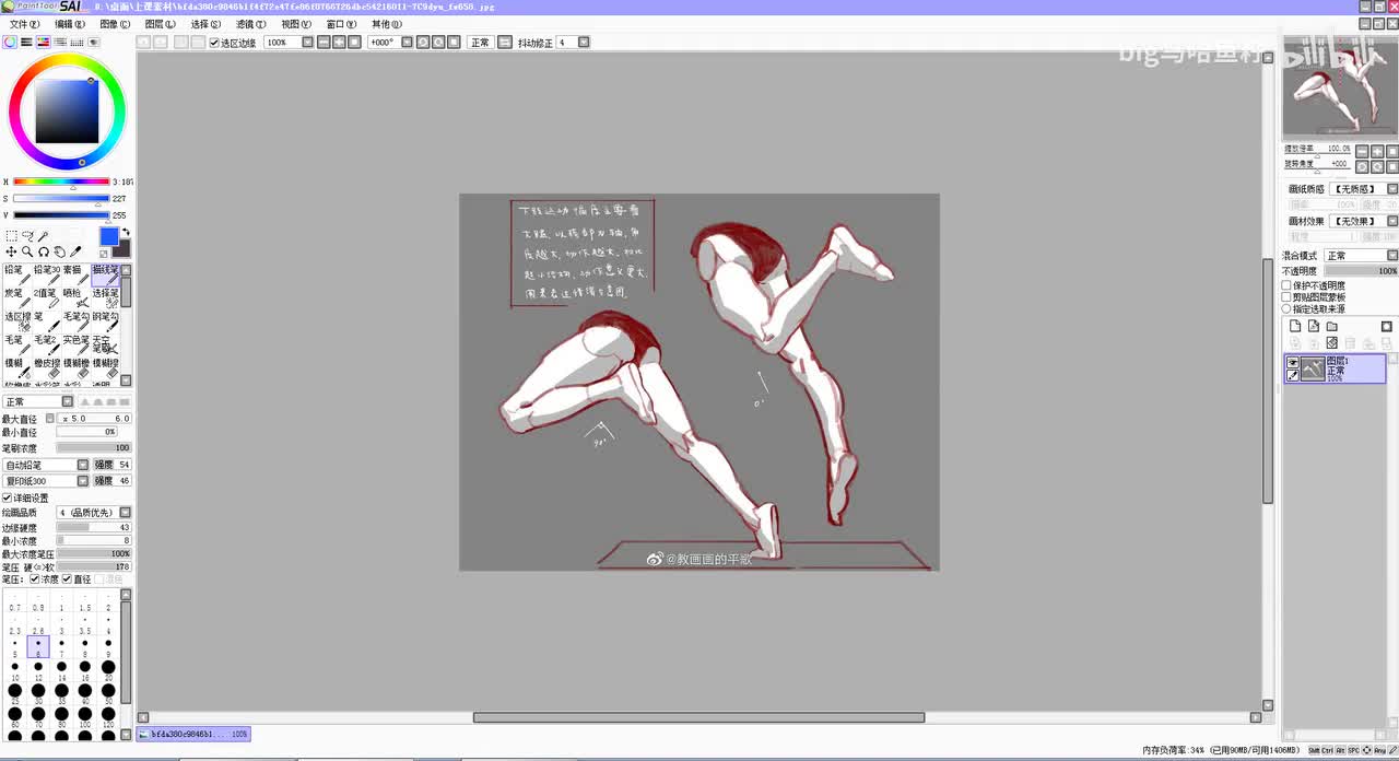 22线稿07手脚细化讲解+动态