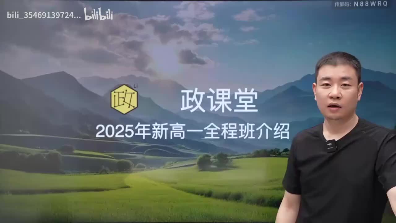 【课程介绍】2025年新高一全程班介绍