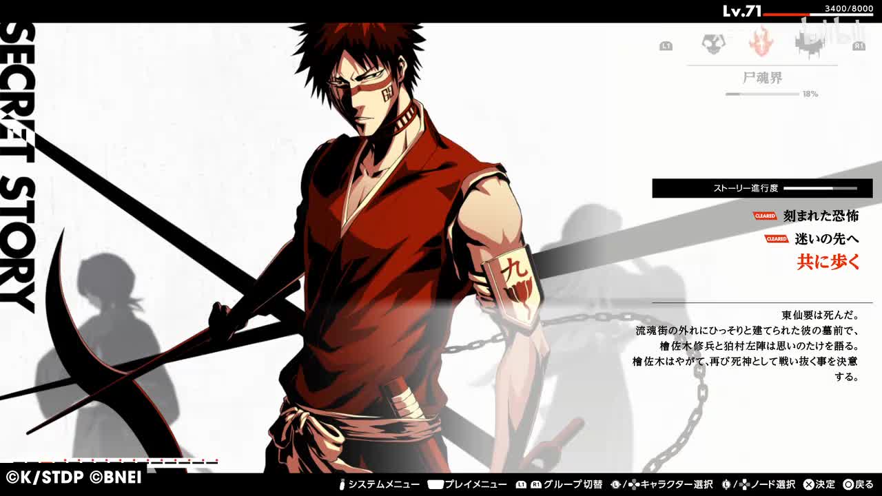 【SM·檜佐木修兵】共に歩く