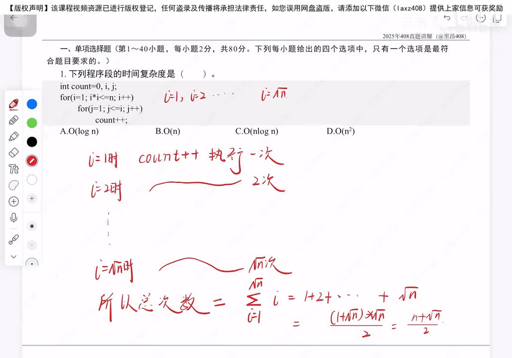 2025年选择题 T1-11
