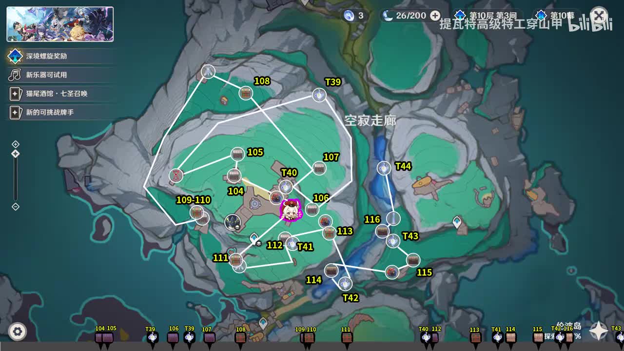 P8.伦波岛104-116（瞳39-44）.