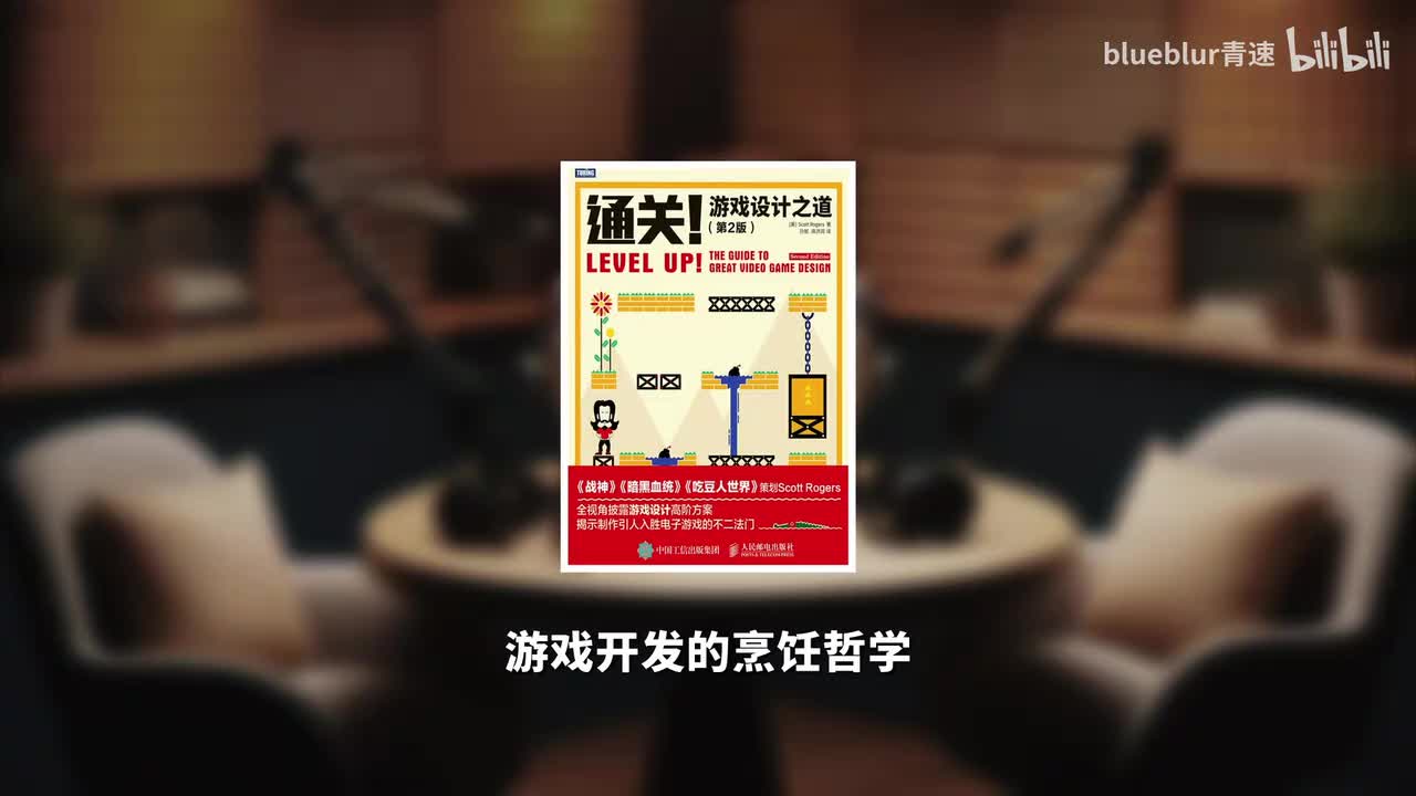 4 游戏开发的烹饪哲学