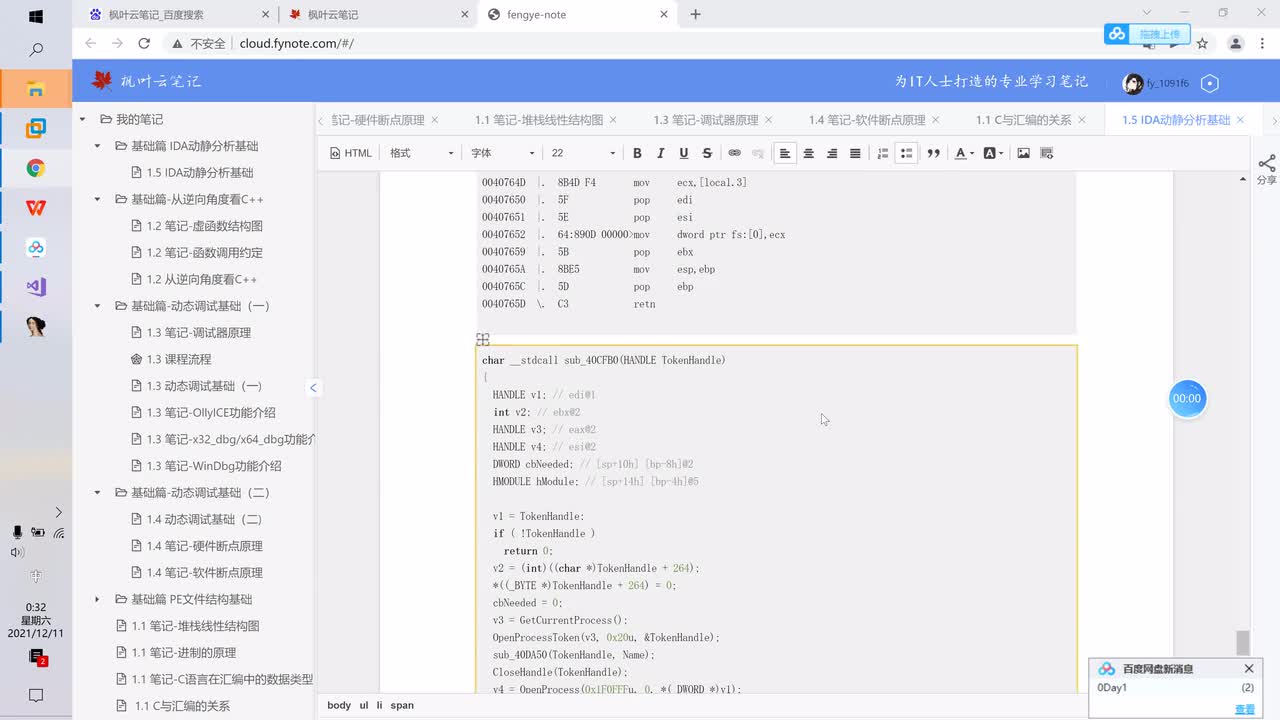 20.IDA动静分析基础