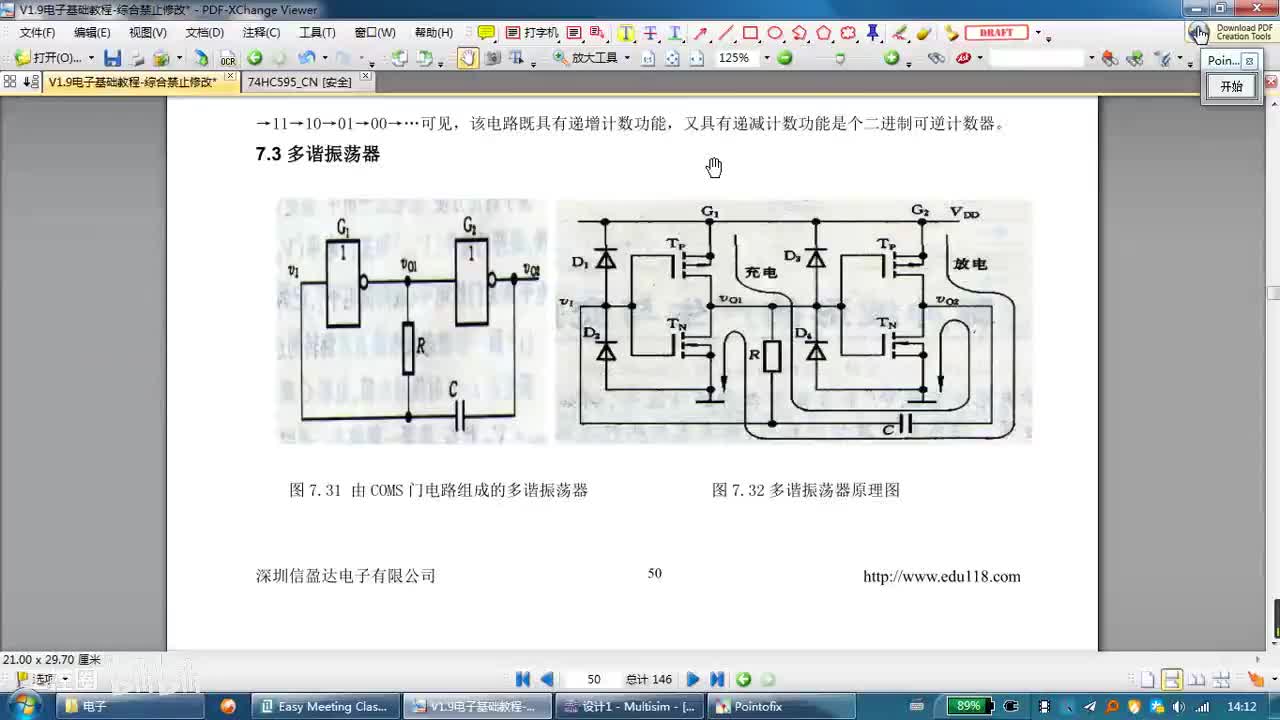 5.5运放构成的多谐振荡器