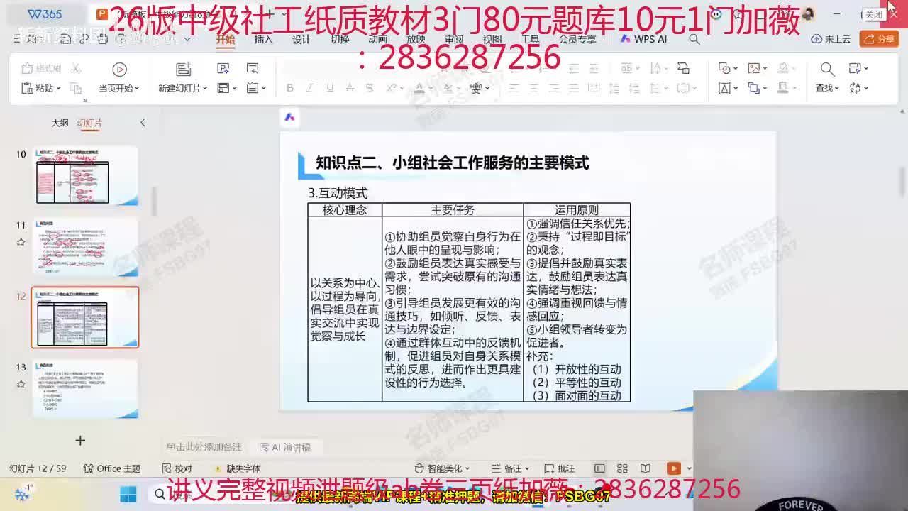 07.教材精讲第7次直播