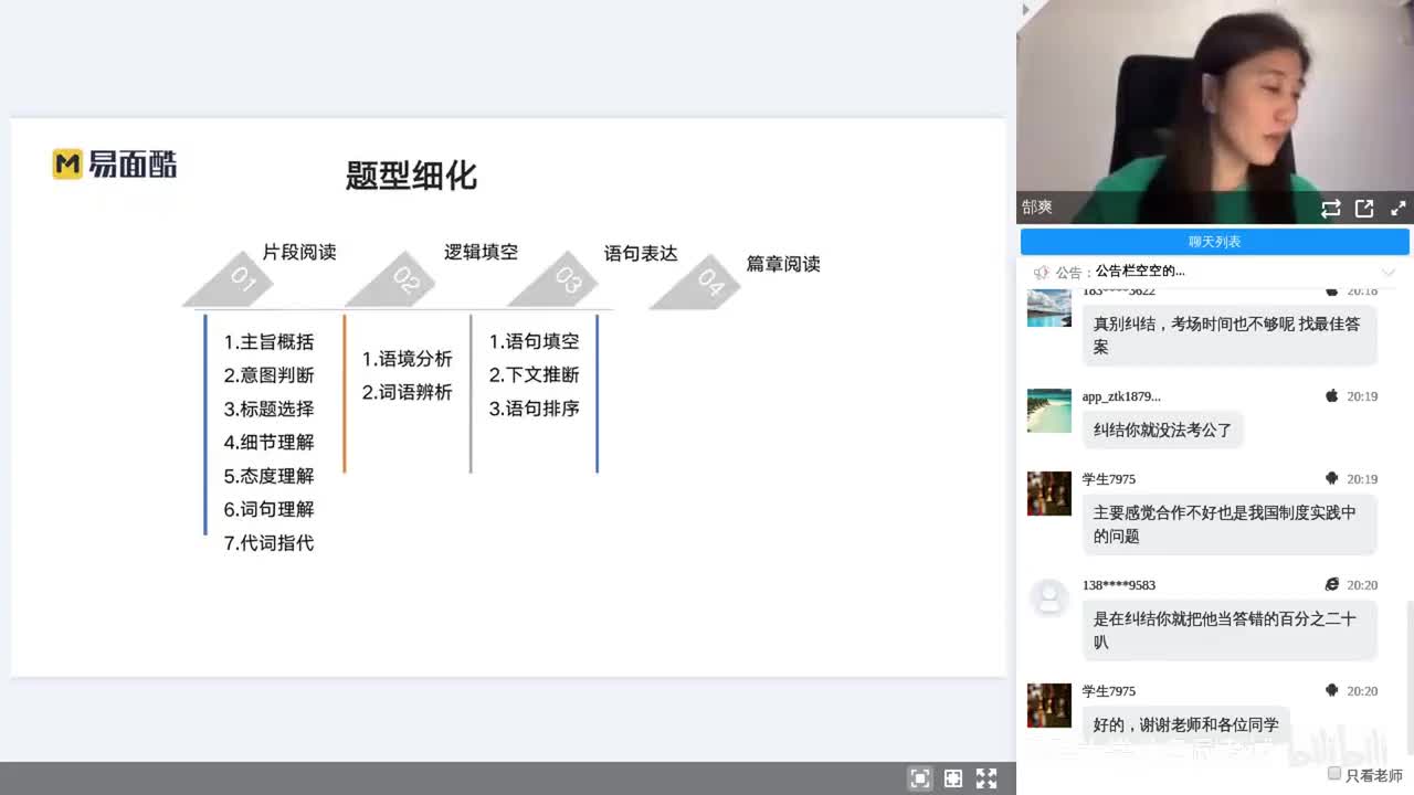 言语理解6-标题选择+细节理解