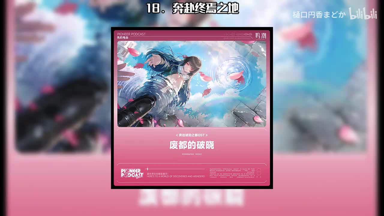 18. 奔赴终焉之地