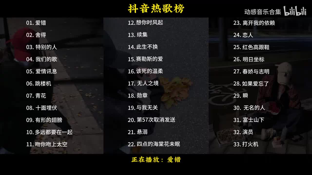 2025下半年抖音热歌榜（上集）#音乐合集 #完整版 #音乐分享 @抖音创作小助手1