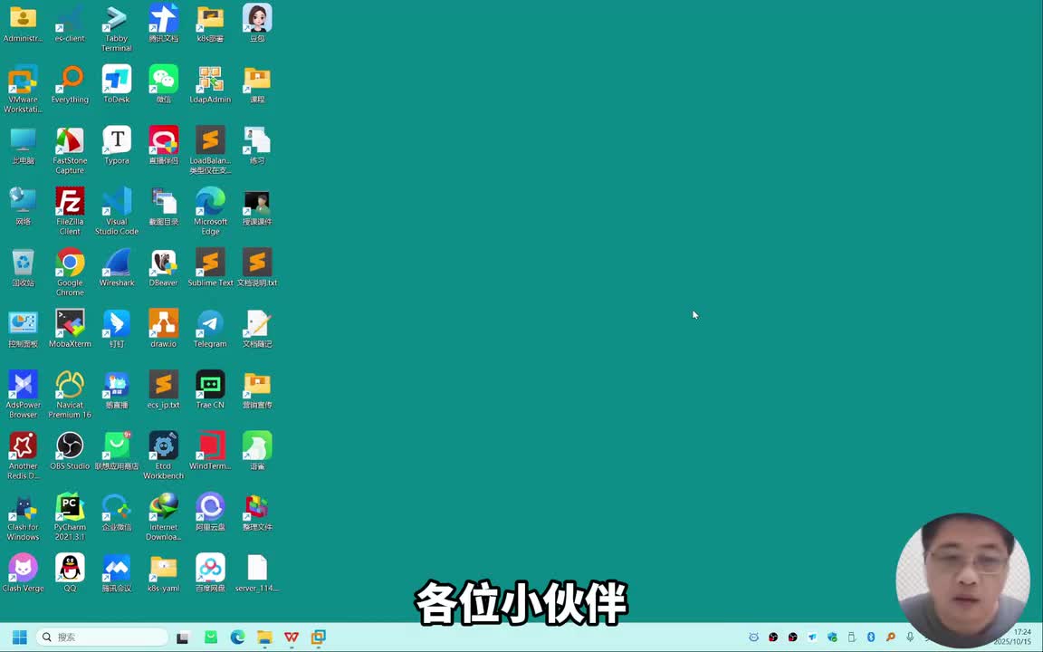 【Linux操作系统-04】远程链接系统