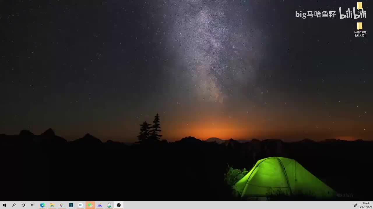 【上色全教程】第02节配色方法