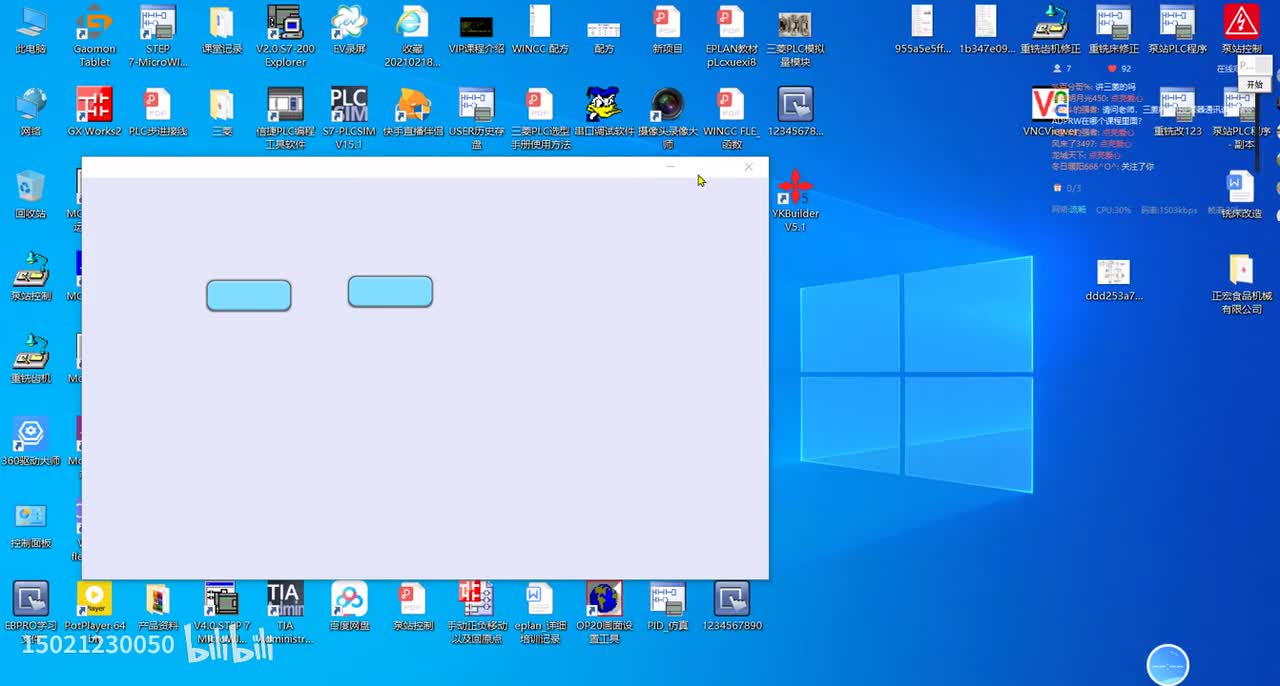 第15-与西门子PPI硬件通讯1