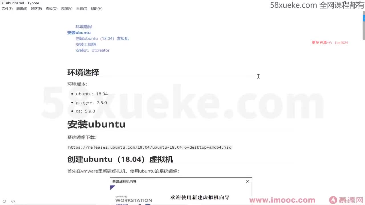 1-4 Linux Ubuntu发行版环境的搭建C++环境的搭建